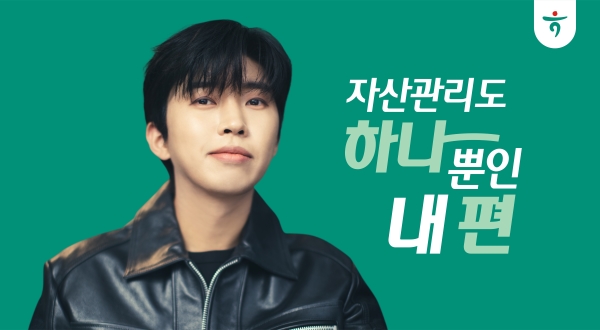 임영웅/사진=하나금융그룹