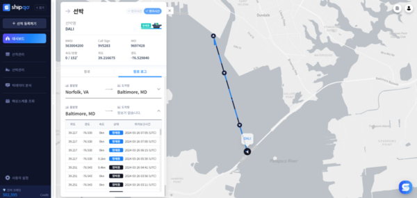트레드링스 ShipGo(쉽고)로 확인한 사고 선박 DALI의 위치 및 항로 로그