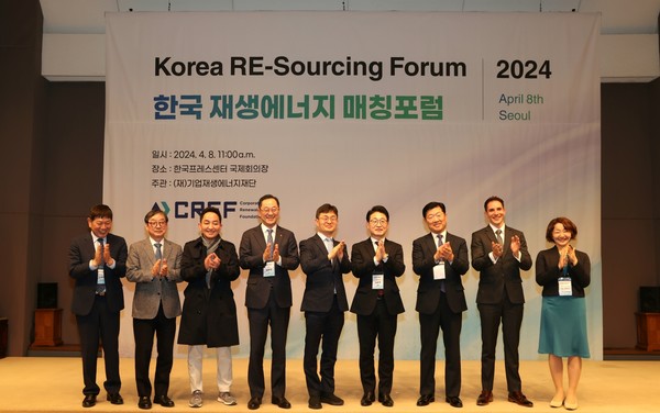 한국재생에너지 매칭포럼 / 사진 = 해남군