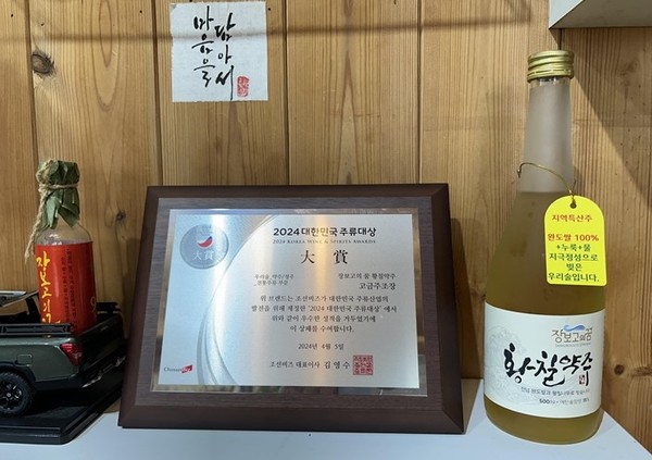 황칠 약주 대한민국 주류 대상 / 사진 = 완도군