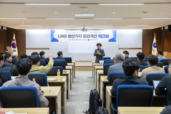 지난 4일부터 5일까지 양일간 대구 한국가스공사 본사에서 열린 ‘2024 LNG 생산기지 종합개선 워크숍’에서 최연혜 한국가스공사 사장이 직원들과 대화하는 모습. 사진=한국가스공사 제공