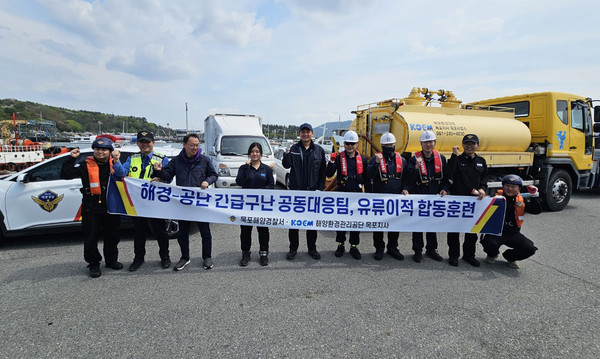 합동훈련 / 사진 = 목포해양경찰