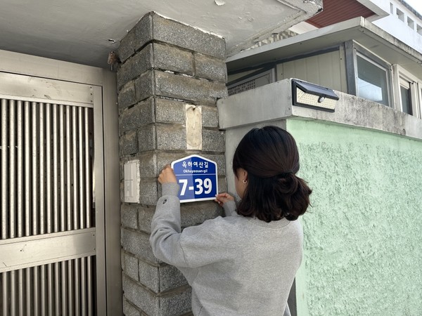 건물번호판 정비 / 사진 = 고흥군