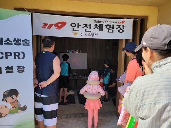 119 안전 체험장 운영 / 사진 = 진도소방서