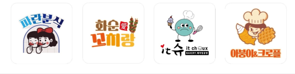 하니움 푸드존 메뉴 간판 / 사진 = 화순군