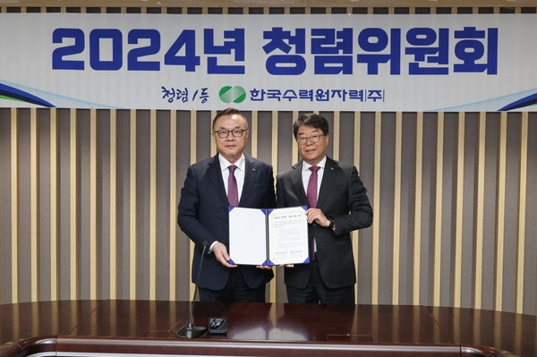 (왼쪽부터) 지난 16일 한국수력원자력에서 개최한 '2024년 청렴위원회'에서 황주호 한국수력원자력 사장과 최익규 한국수력원자력 상임감사위원이 기념 사진을 찍는 모습. 사진=한국수력원자력 제공