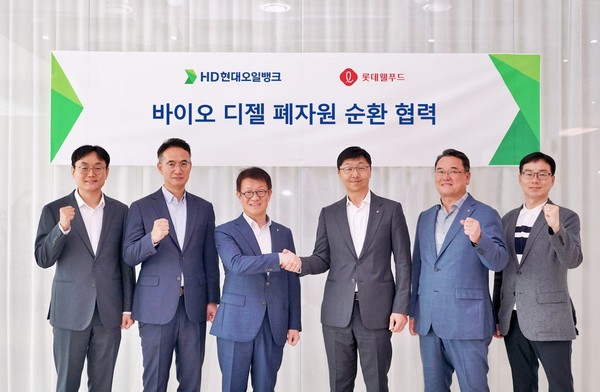 롯데웰푸드-HD현대오일뱅크 관계자들이 바이오 디젤 폐자원 순환 협력식을 진행하고 있다. 이창엽 롯데웰푸드 대표이사(중앙 오른쪽), 주영민 HD현대오일뱅크 대표이사(중앙 왼쪽)/사진=롯데웰푸드