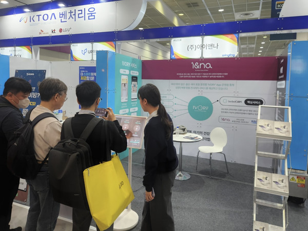 /사진=2024 월드IT쇼(WIS) 아이앤나 부스