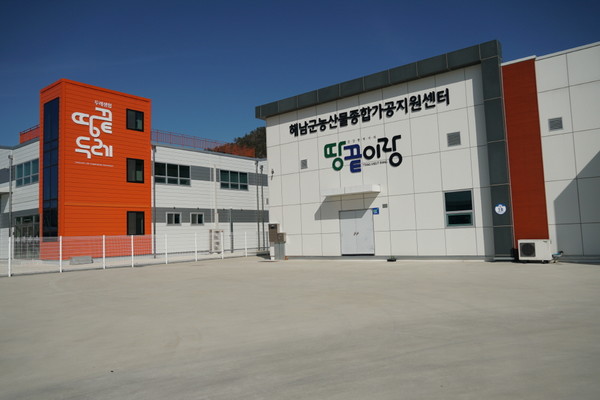 농산물종합가공지원센터 / 사진 = 해남군