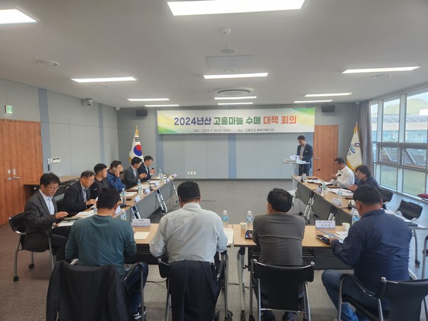 대책 회의 / 사진 = 고흥군