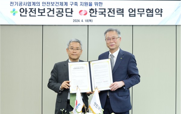 사진=한국전력공사 제공