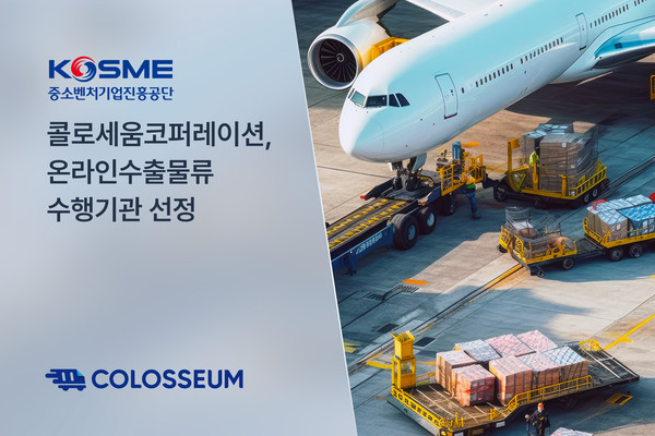 /사진=콜로세움 제공