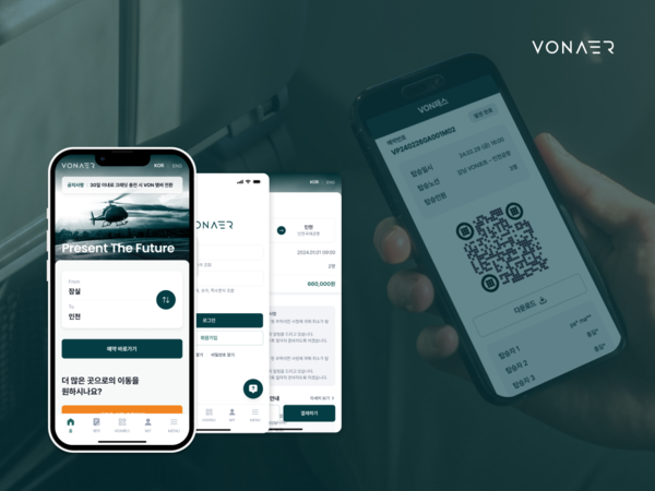 도심 항공교통 서비스 본에어가 지난 17일 앱 런칭과 함께 서비스 예약을 시작했다고 23일 밝혔다. 