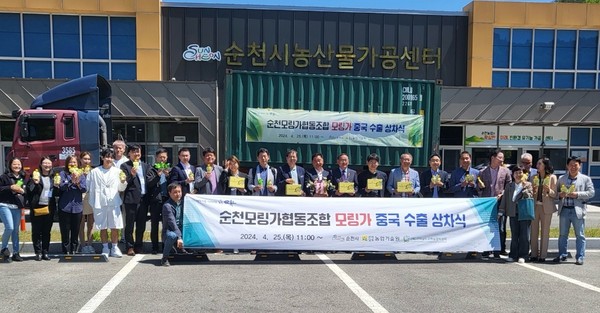 모링가 중국 수출 상차식 / 사진 = 순천시