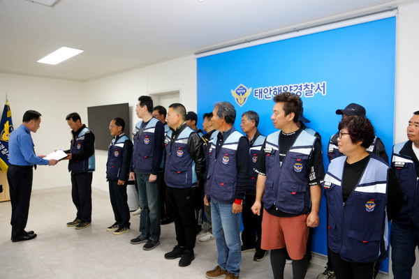 연안안전지킴이 위촉 / 사진 = 태안해양경찰