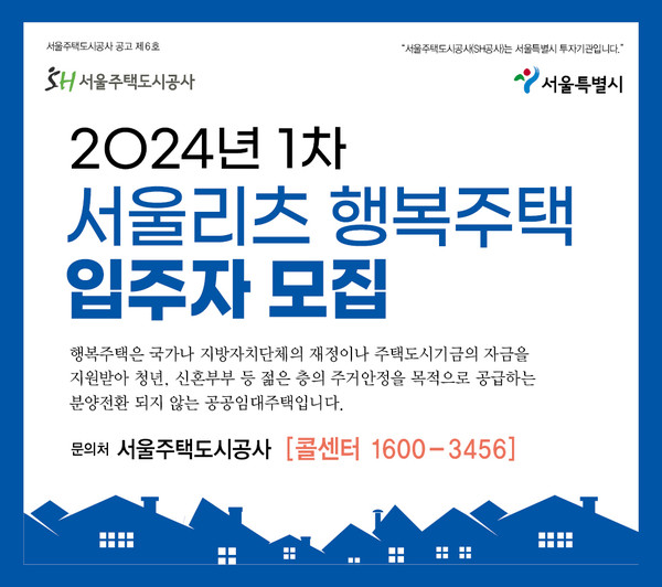 사진=서울주택도시공사 제공