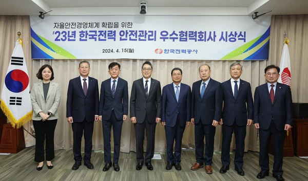 지난 15일 한국전력공사에서 개최한 '안전관리 우수협력사 평가' 시상식에서 참석자들이 단체 기념 사진을 찍는 모습. 사진=한국전력공사 제공