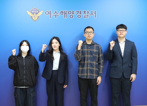 청년인턴 / 사진 = 여수해양경찰