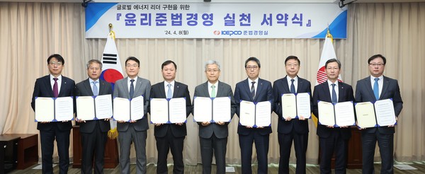 지난 8일 한국전력공사에서 전체 임직원을 대상으로 실시한 ‘윤리준법경영 실천서약’에서 참석자들이 단체 기념 사진을 찍는 모습. 사진=한국전력공사 제공