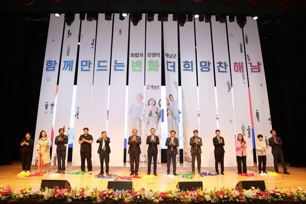 제51회 해남군민의 날 기념행사 / 사진 = 해남군