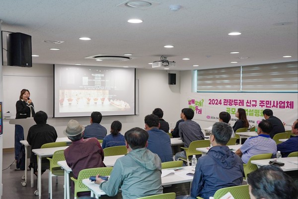 관광두레 주민사업체 모집 설명회 / 사진 = 진도군