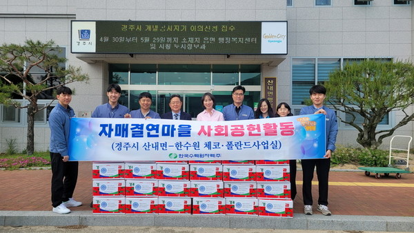 사진=한국수력원자력 제공