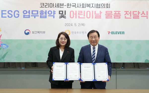 2일 오전 서울시 마포구에 위치한 한국사회복지협의회에서 조수경 세븐일레븐 상품본부장과 김성이 한국사회복지협의회장이 ESG 업무 협약을 기념해 사진촬영을 하고 있다/사진=세븐일레븐