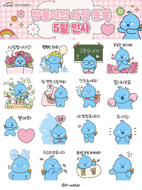 사진=한국수자원공사 제공