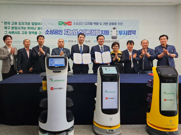 브이디컴퍼니와 광주광역시 북구가 지난달 30일 북구청에서 광주 소상공인 지능형 스마트상점 지원을 위한 업무협약(MOU)을 체결했다. 브이디컴퍼니 함판식 대표(왼쪽에서 5번째)와 광주광역시 문인 북구청장(왼쪽에서 6번째)이 관계자들과 기념촬영을 하고 있다.