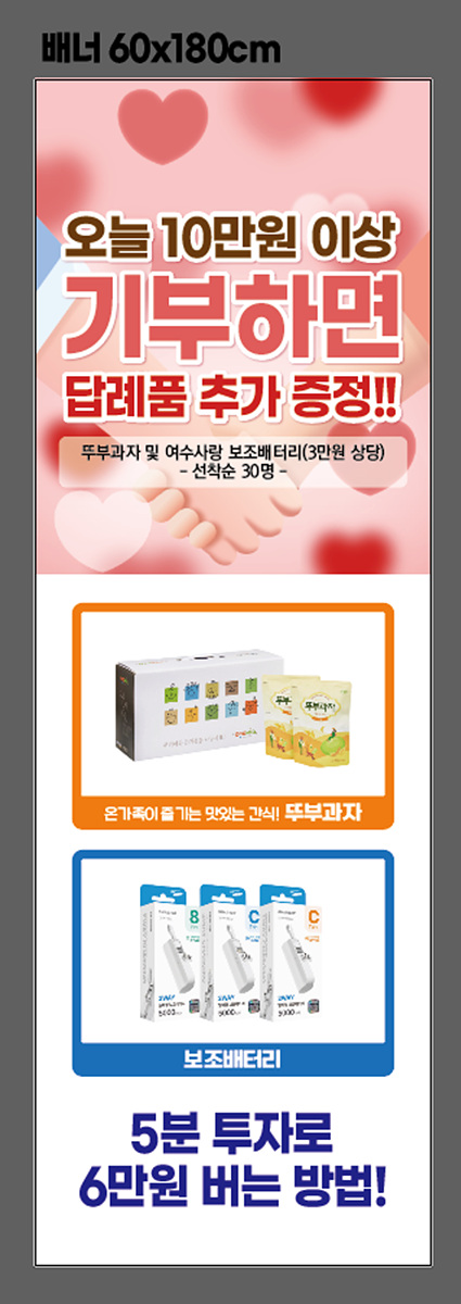 고향사랑기부제 참여하면 특산품 추가 증정 / 사진 = 여수시