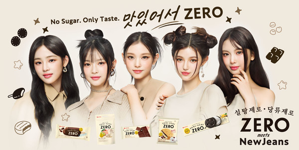 뉴진스 X ZERO 캠페인 키 비주얼/사진=롯데웰푸드