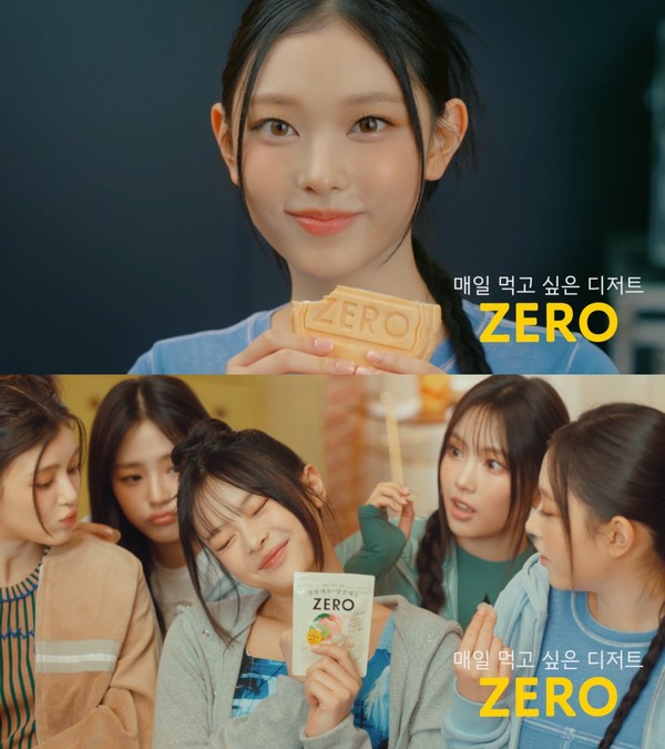 뉴진스 X ZERO TVC 캡쳐/사진=롯데웰푸드