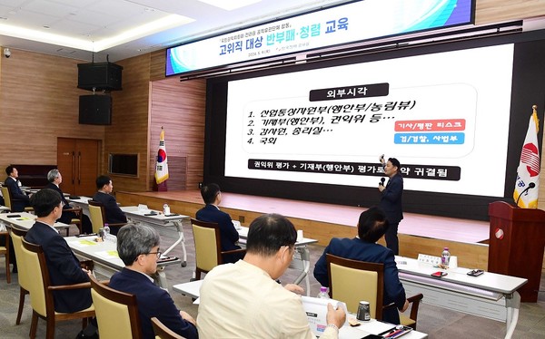 지난 9일 전남 나주 혁신도시 한국전력공사 본사에서 시행된 '고위직 대상 반부패 청렴교육' 현장의 모습. 사진=한국전력공사 제공