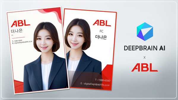 딥브레인AI,생명보험업계 최초 ABL생명에 AI 명함 서비스 시범 도입