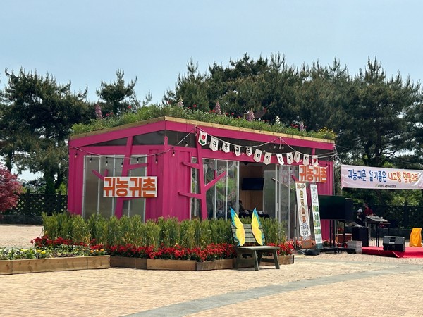 2024년 나비대축제 귀농귀촌 홍보부스 운영 / 사진 = 함평군