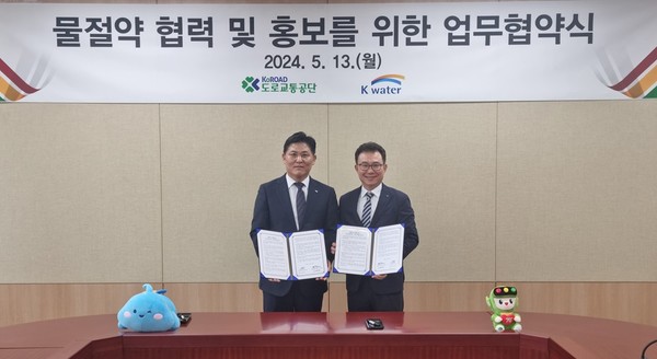 (왼쪽부터) 지난 13일 서초구 도로교통공단 서울지부에서 열린 ‘물절약 협력 및 홍보 업무협약’ 체결식에서 문숙주 한국수자원공사 수도부문장과 노명진 도로교통공단 경영지원본부장이 기념 사진을 찍는 모습. 사진=한국수자원공사 제공