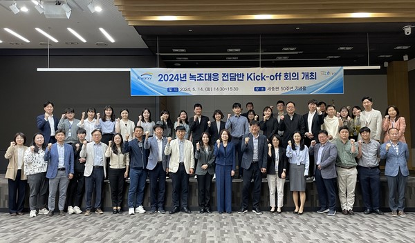 지난 14일 한국수자원공사에서 개최한 ‘2024년 녹조대응 전담반’ 구성 및 회의에서 참석자들이 단체 기념 사진을 찍는 모습. 사진=한국수자원공사 제공