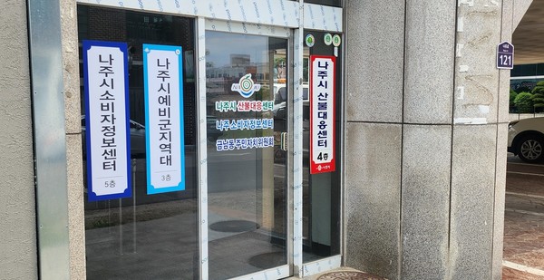 옛 애견랜드 건물 / 사진 = 나주시