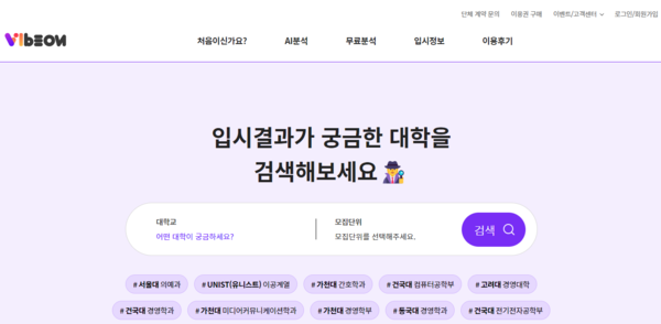 /사진=바이브온 서비스 화면 이미지