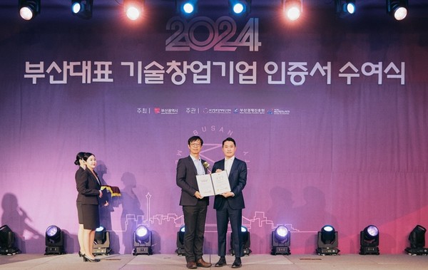 내방니방, 부산 대표 기술창업기업인 ‘브라이트 클럽’ 선정, 부산 대표 기술창업기업 인증서 수여식에서 남근호(우측) 내방니방 대표./사진제공=내방니방