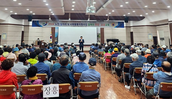 일자리교육 / 사진 = 장흥군