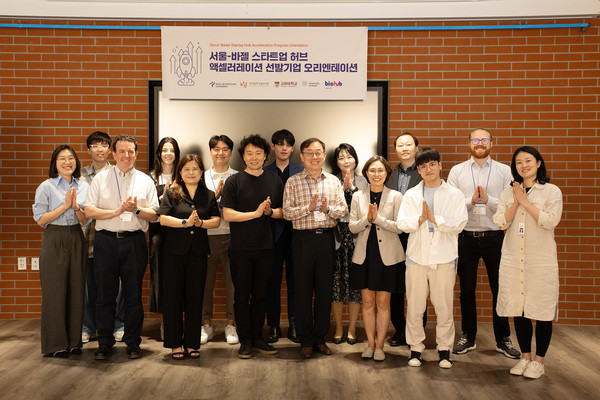 서울바이오허브-스위스 바젤대, 바이오 스타트업 유럽 진출 지원 '허브 액셀러레이션 프로그램 성과공유회' 성료 /서울바이오허브는 2024년 바젤 액셀러레이션 프로그램에 참가할 최종 10개 기업을 선정했다.