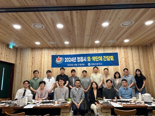 의약단체 간담회 / 사진 = 정읍시