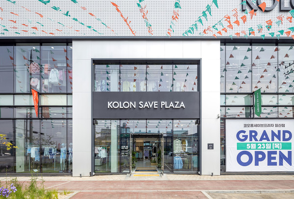 코오롱세이브프라자 일산점 전경/사진=코오롱FnC