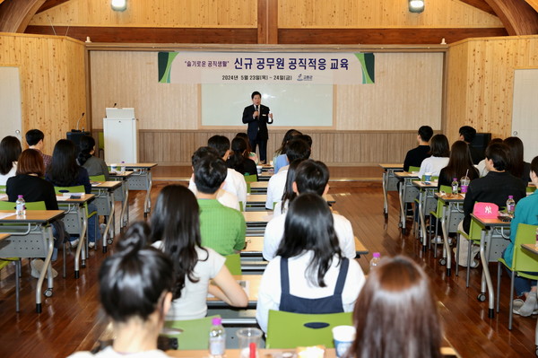 신규 공무원 대상 공직적응 교육 / 사진 = 고흥군