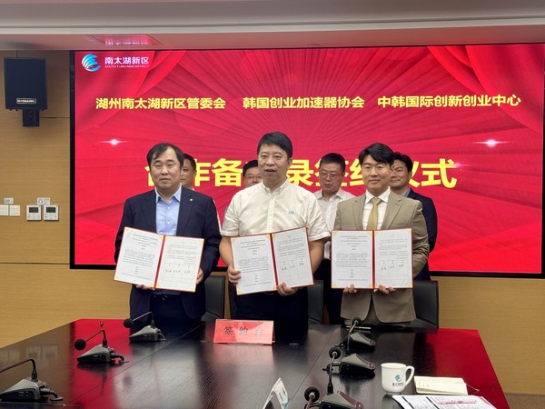 /사진 좌측부터 한중국제창업혁신센터 김학봉 대표, 중국 후저우시 남태후신구 왕국량 부서기, 한국액셀러레이터협회 전화성 회장