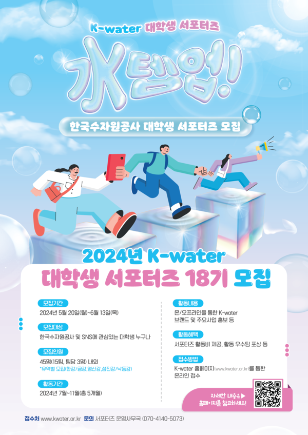 사진=한국수자원공사 제공