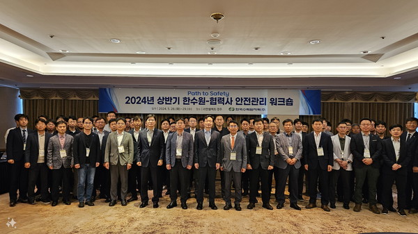 지난 28일부터 29일까지 이틀간 경북 경주시 라한셀렉트 호텔에서 열린 ‘한수원-협력사 안전관리 워크숍’ 및 대국민 안전문화 캠페인 행사에서 참석자들이 단체 기념 사진을 찍는 모습. 사진=한국수력원자력 제공