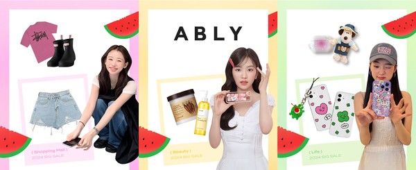 에이블리, 상반기 최대 할인 행사 ‘에누리 세일’ 실시/사진=에이블리 제공