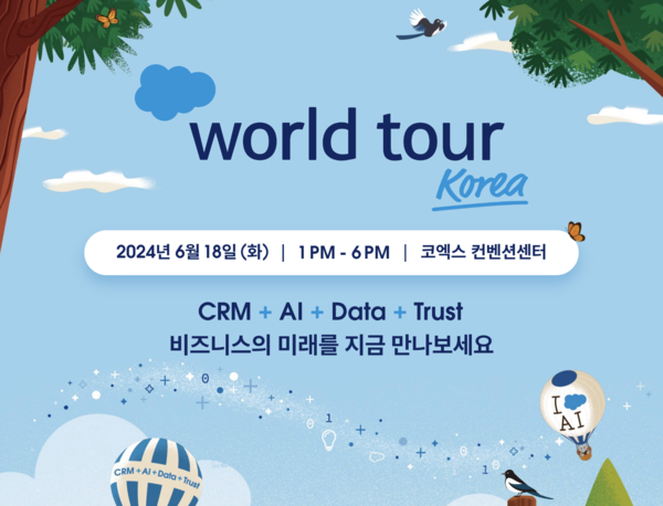세일즈포스 월드투어 코리아 2024, /사진=세일즈포스 제공